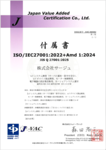 ISO/IEC 27001 附件