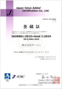 ISO 9001 登録証